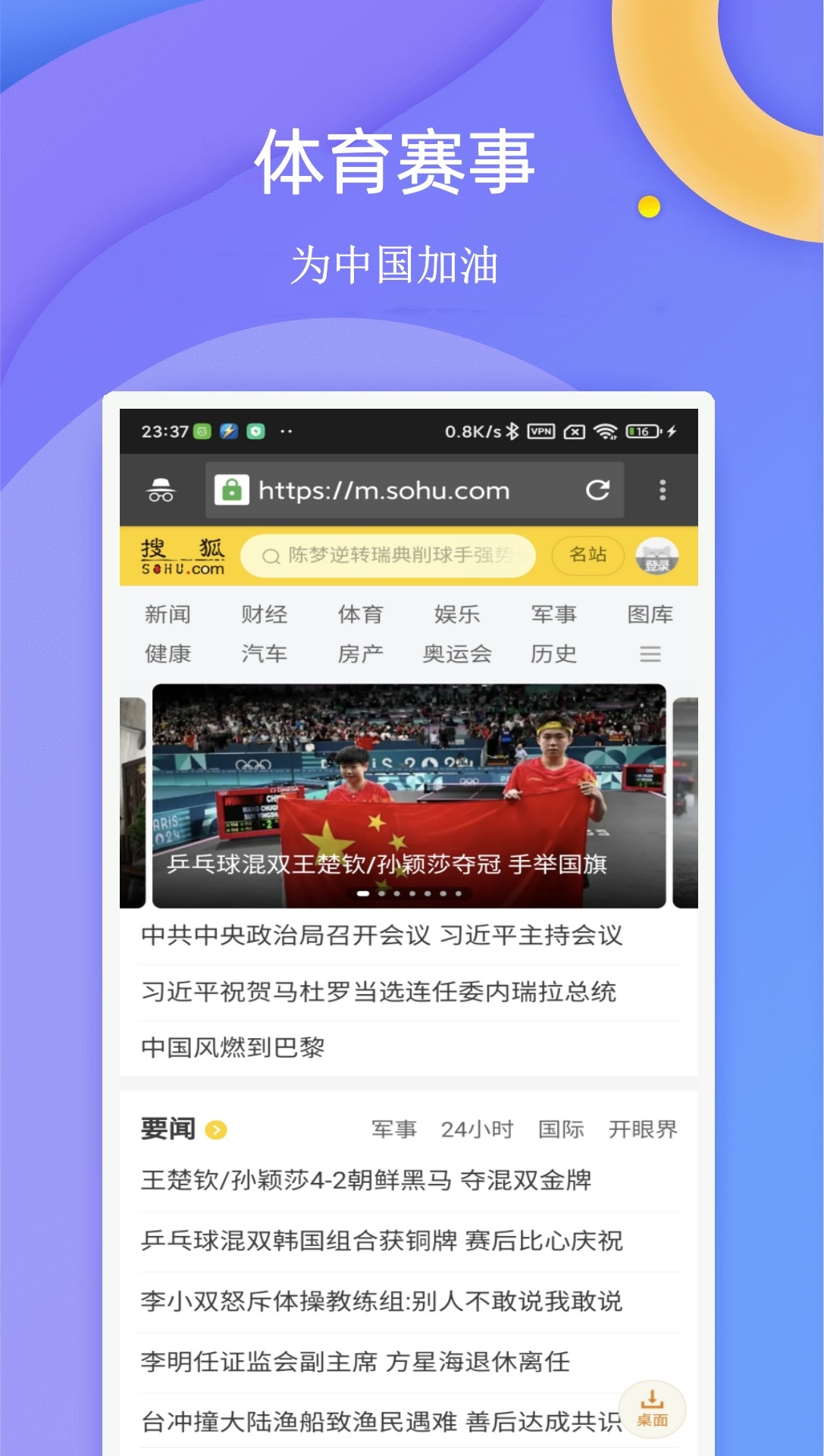 闪电浏览器app截图1