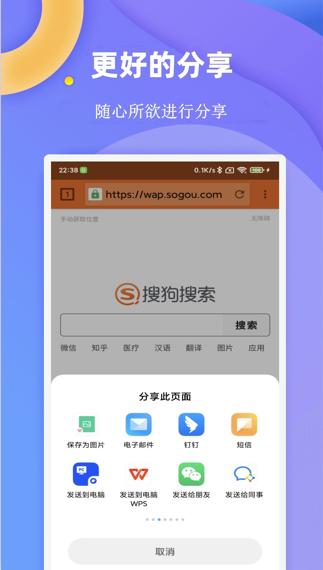 闪电浏览器app截图2