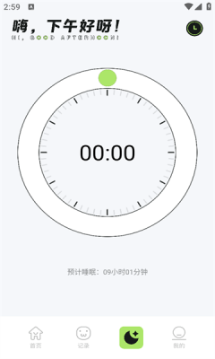 极简音效大师手机版截图4