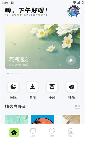 极简音效大师手机版截图1