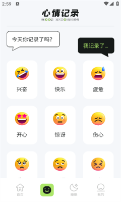 极简音效大师手机版截图2
