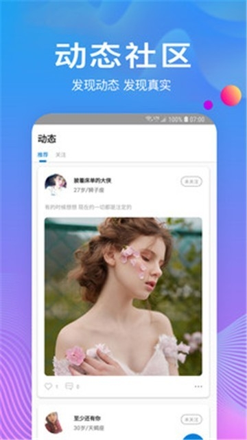 树洞截图3