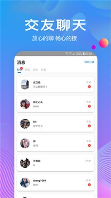 树洞截图4