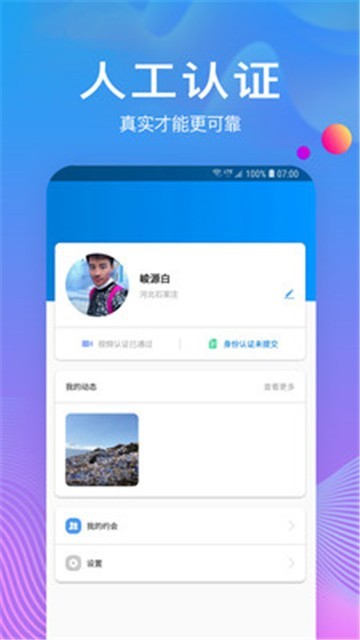 树洞