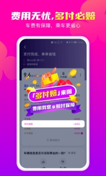 花小猪司机端app截图2