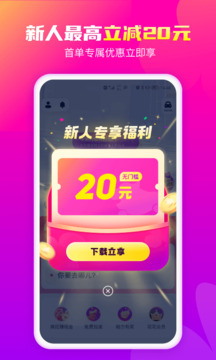 花小猪司机端app