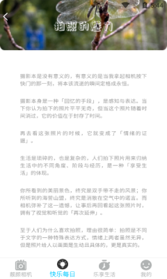 靓颜相机安装最新版截图1