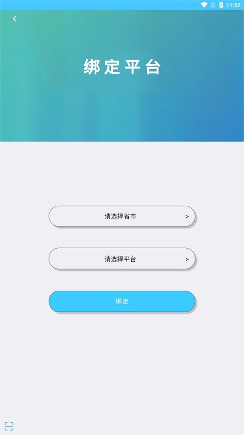 学情达app最新版截图1