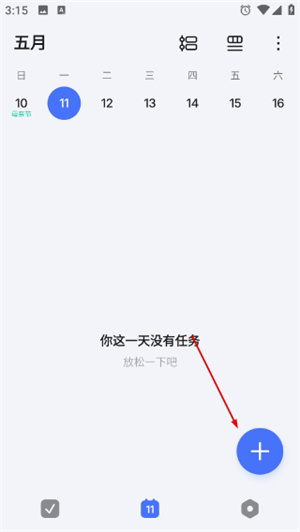 滴答清单软件免费版