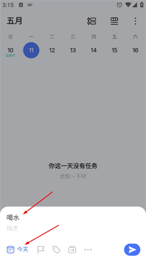 滴答清单软件免费版