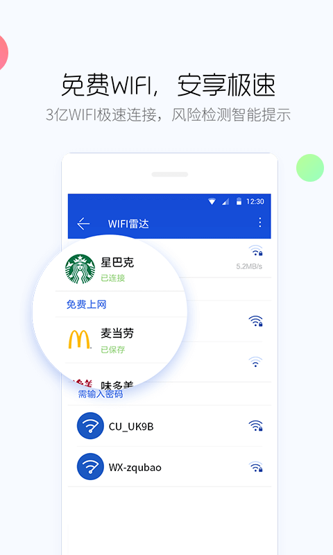 百城招聘官网版截图1