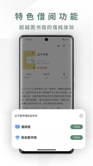 藏书馆app官方版截图1
