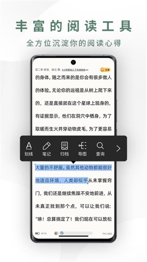 藏书馆app官方版截图2
