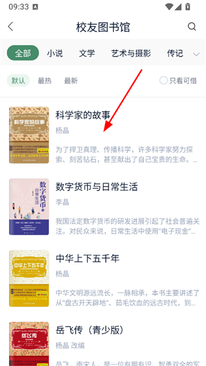藏书馆app官方版