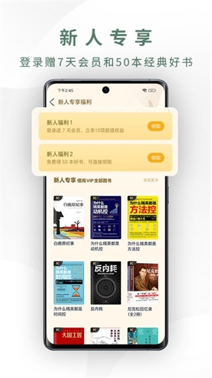 藏书馆app官方版截图4
