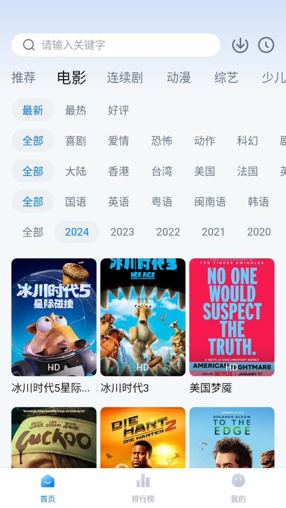 一刻剧场免费追剧安装最新版截图2