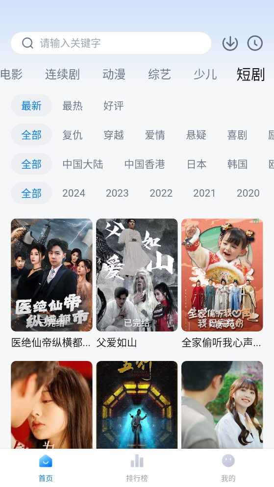 一刻剧场免费追剧安装最新版截图1