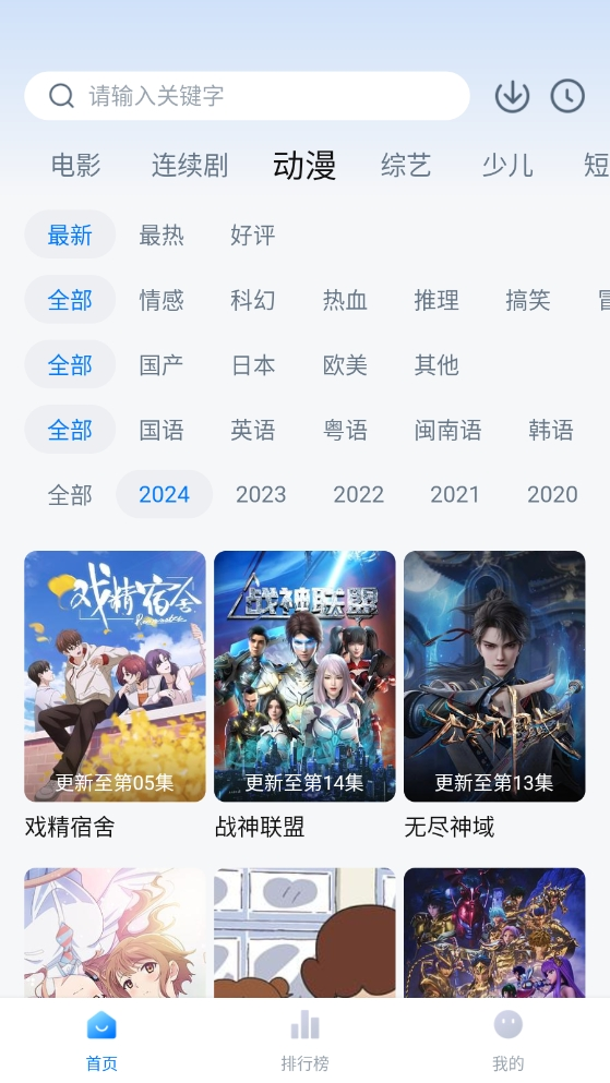 一刻剧场免费追剧安装最新版截图4