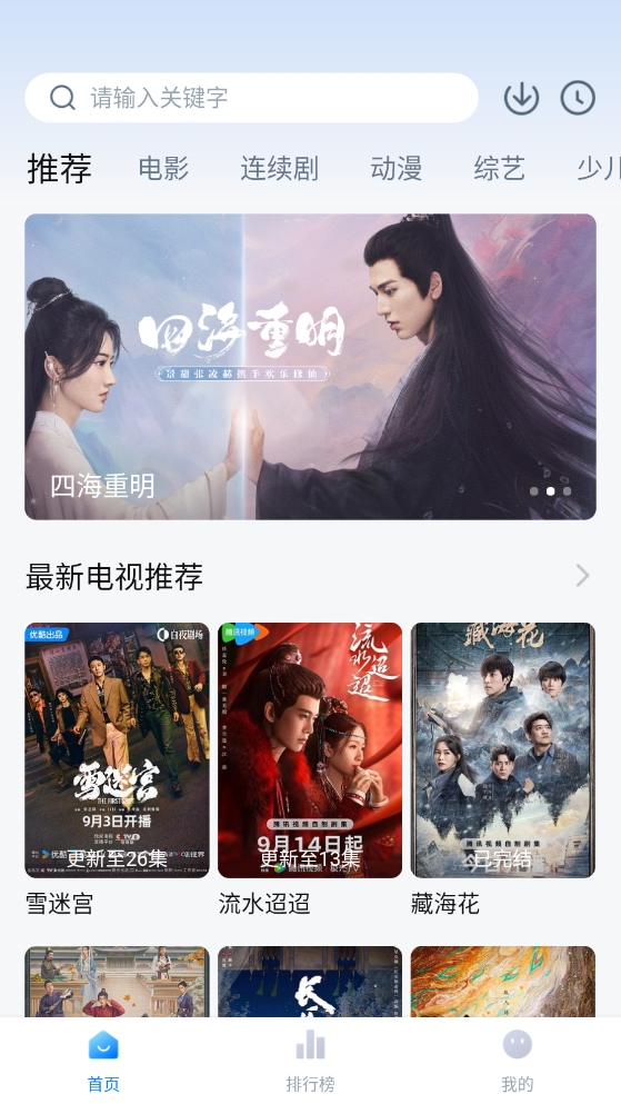 一刻剧场免费追剧安装最新版截图5