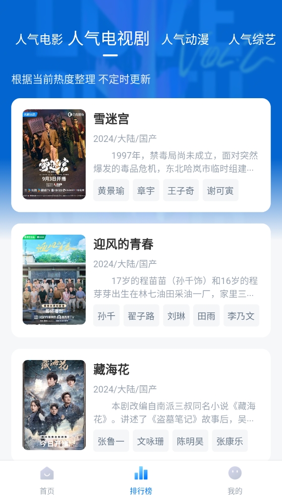 一刻剧场免费追剧安装最新版