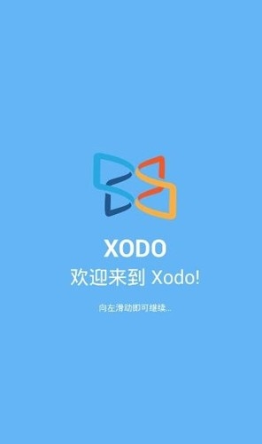 Xodo PDF阅读器截图4