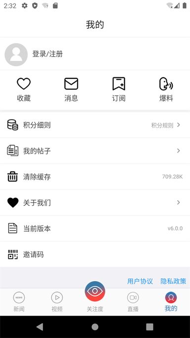 昆明都市时报app电子版截图3