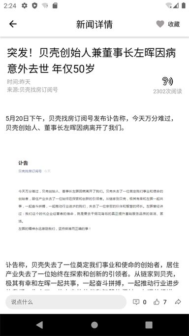 昆明都市时报app电子版截图4