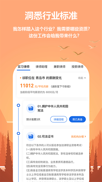 清醒软件截图1