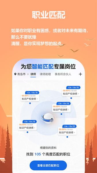 清醒软件截图2