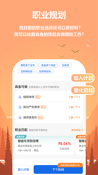 清醒软件截图3