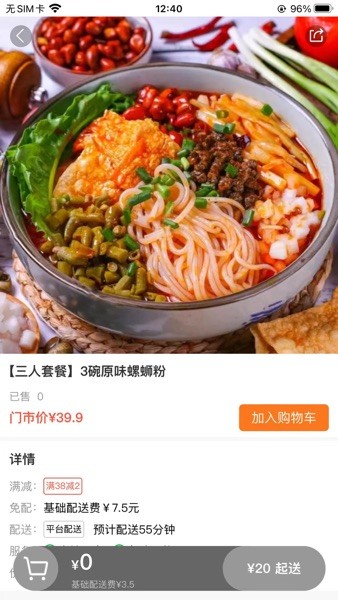 大江美食app截图2