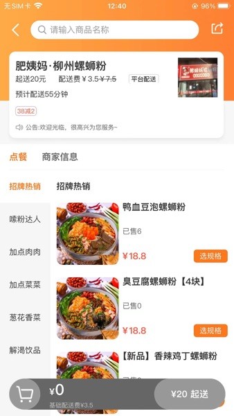 大江美食app截图3