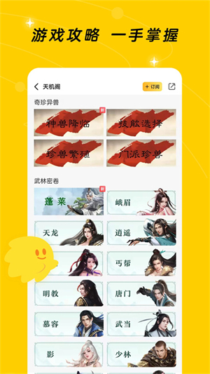闪现一下app官网截图2