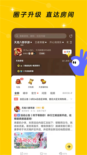 闪现一下app官网截图4