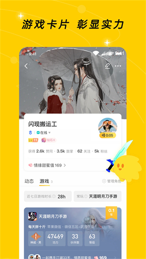 闪现一下app官网截图5