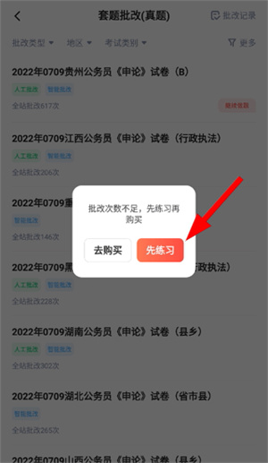 华图公考官网手机版