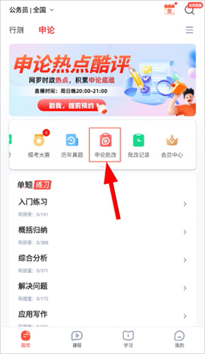 华图公考官网手机版