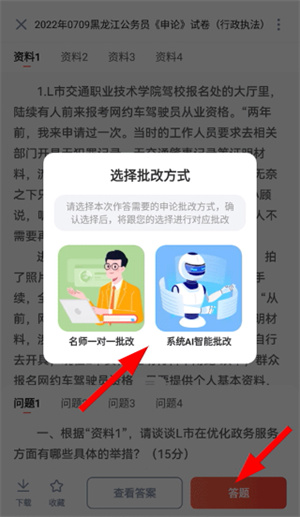 华图公考官网手机版