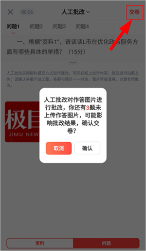 华图公考官网手机版