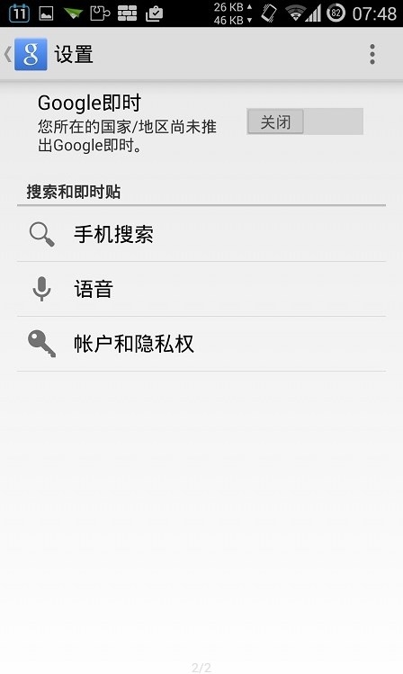 华谷套件app免费截图2