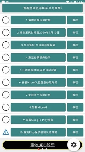 华谷套件app免费截图4