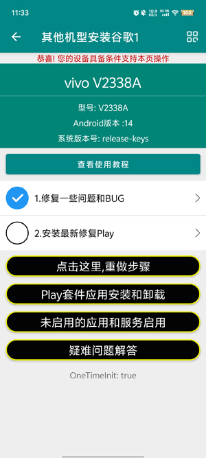 华谷套件app免费