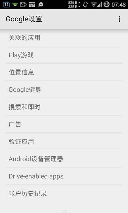 华谷套件app免费