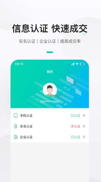 来货拉软件最新版截图2