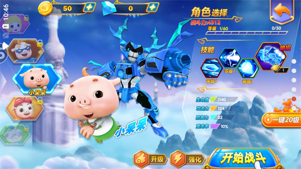 猪猪侠之勇闯太空官方版截图2