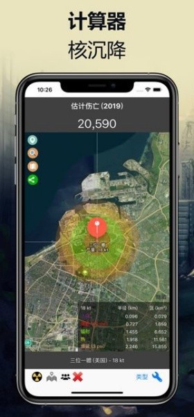 核弹模拟器中文版截图4