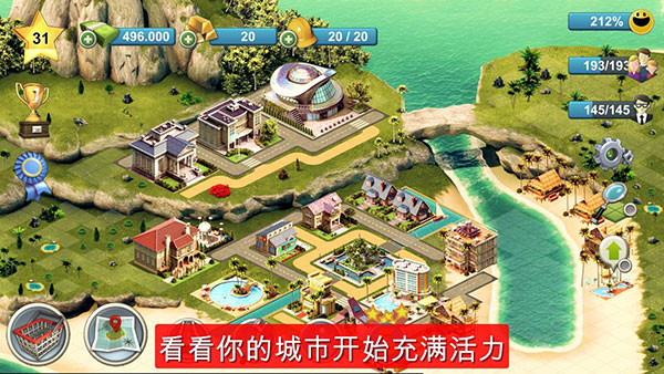 城市岛屿4中文版(City Island 4: Sim Town Tycoon)截图2