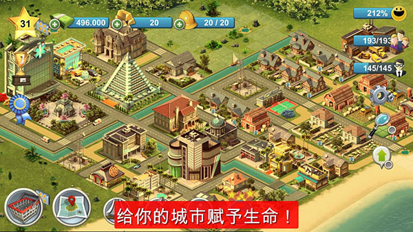 城市岛屿4中文版(City Island 4: Sim Town Tycoon)截图3