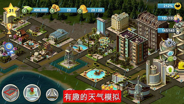 城市岛屿4中文版(City Island 4: Sim Town Tycoon)截图4