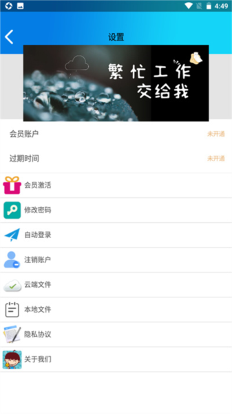 录音啦app截图3